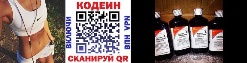 MEGA ССЫЛКА  Ростов-на-Дону  Кодеиновый сироп Lean Purple Drank 