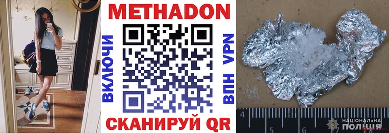 сколько стоит  Ростов-на-Дону  Метадон кристалл 